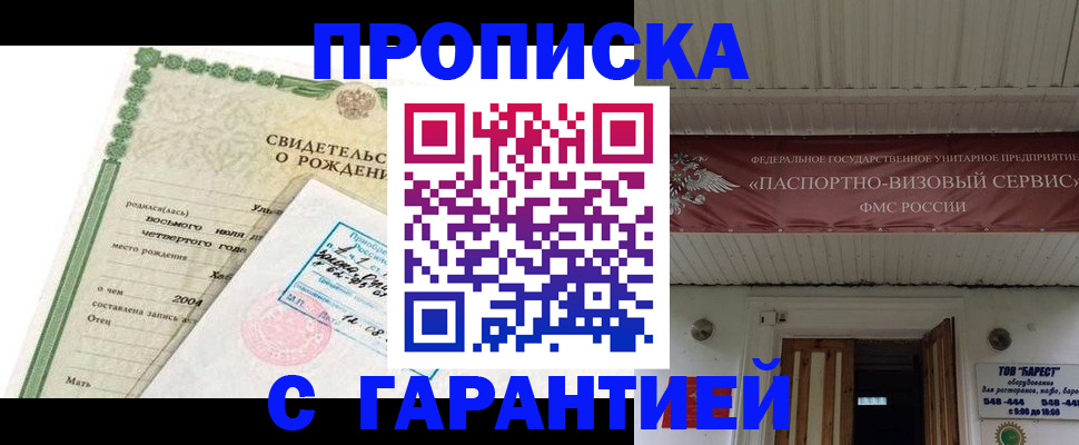 временная регистрация законно в Гудермесе