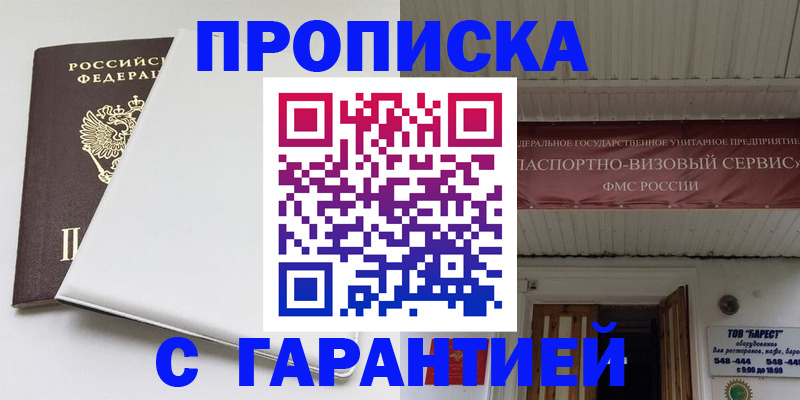 где прописаться в Гудермесе