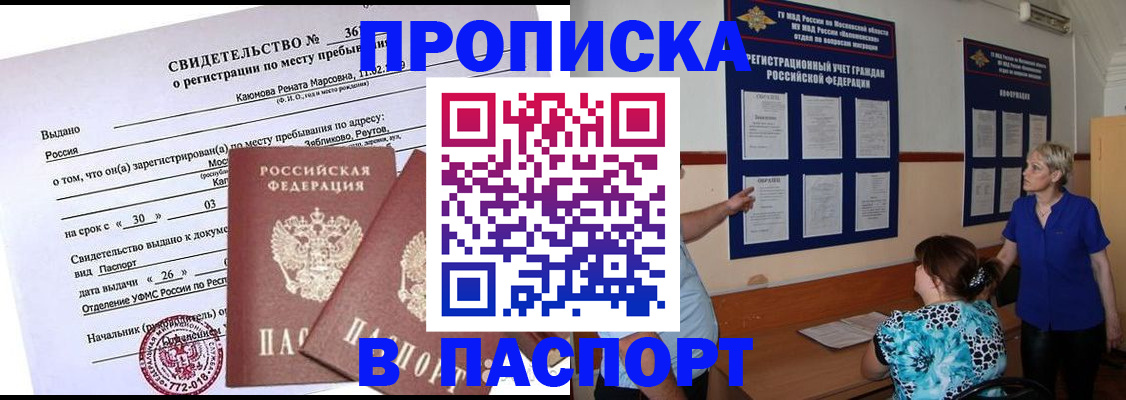 временная регистрация адрес в Гудермесе