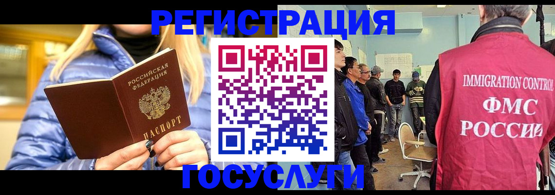 временная прописка в Гудермесе