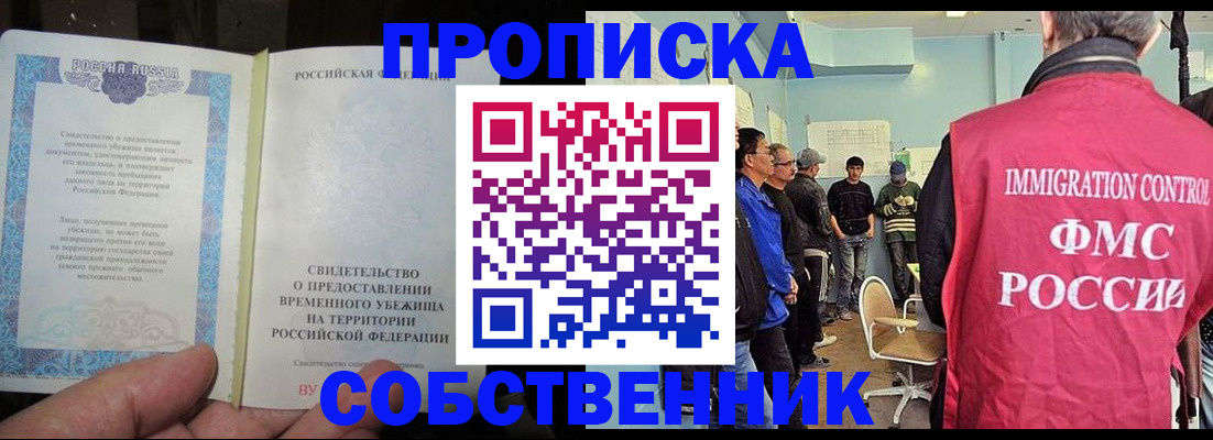 временная регистрация в Гудермесе